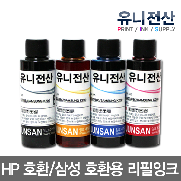 HP 호환 삼성호환 무한잉크 리필 재생 호환 프리미엄 : 유니전산