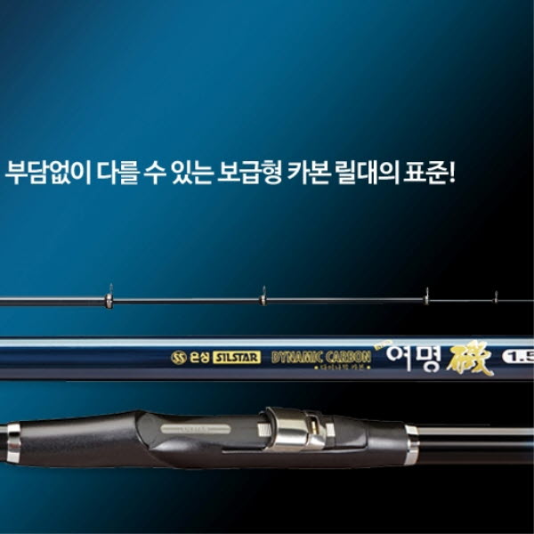 은성 다이나믹 카본 여명기 2-53 바다릴낚시대 갯바위 : 굿서플라이