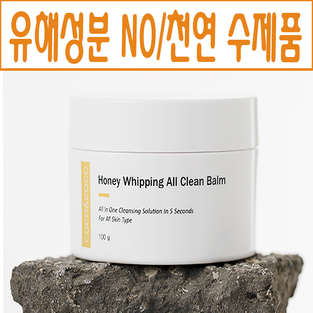 코코앤코코 허니 휘핑 올 클린밤 100g 25년 1월 3일 까지 : 씨에스앤 샵