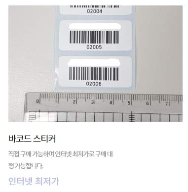 함바포스 식수관리 식권 건설현장 한식뷔페 내부식당 식수 프로그램 식돌이 익투스시스템 : 익투스시스템