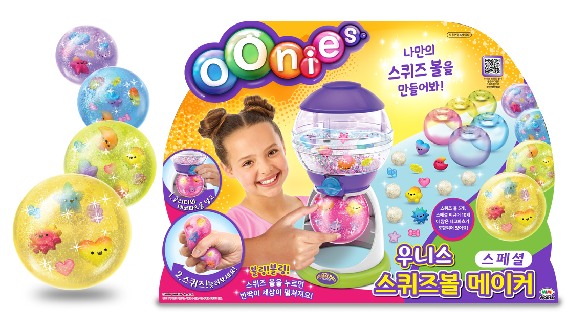우니스 스퀴즈볼 메이커 스페셜 : 엄마아빠 놀이터