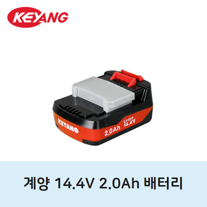 계양 14.4V 2.0Ah 배터리 충전 밧데리 BL14429 전동 드릴 무선 충전지 : 데일리 툴
