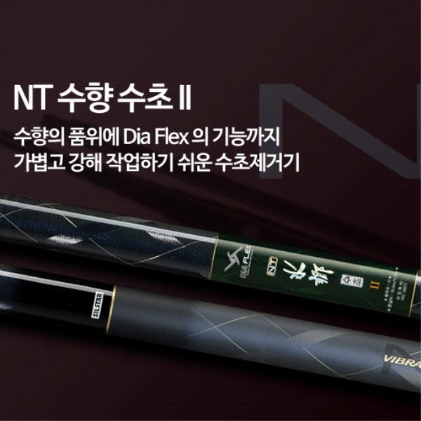 은성 실스타 NT 수향 수초 제거기2 10/11M 수초제거기 : 굿서플라이