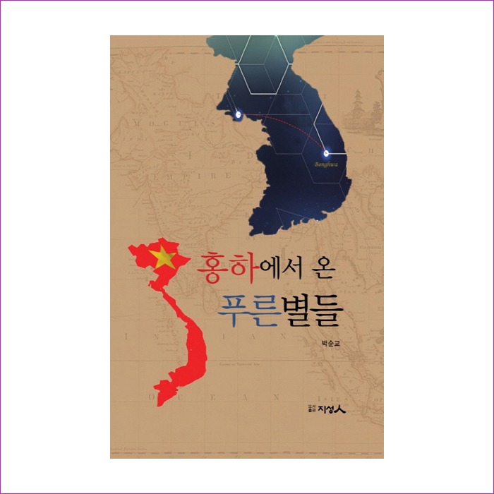 홍하에서온푸른별들 : 예인피플