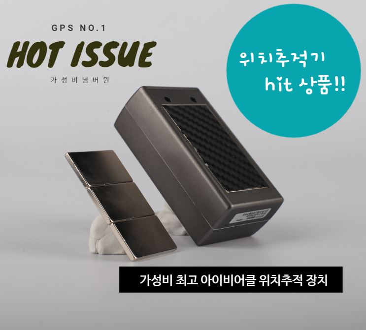 아이비어클 차량용 위치 추적기 자동차 차량 차 오토바이 소형 장치 GPS : 둘리마트