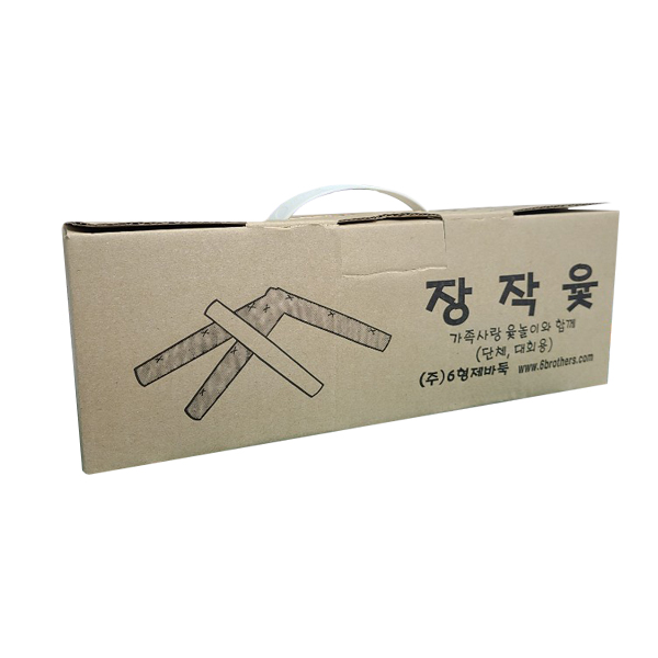 육형제 장작윷 HJWO104 : 스쿨문구2