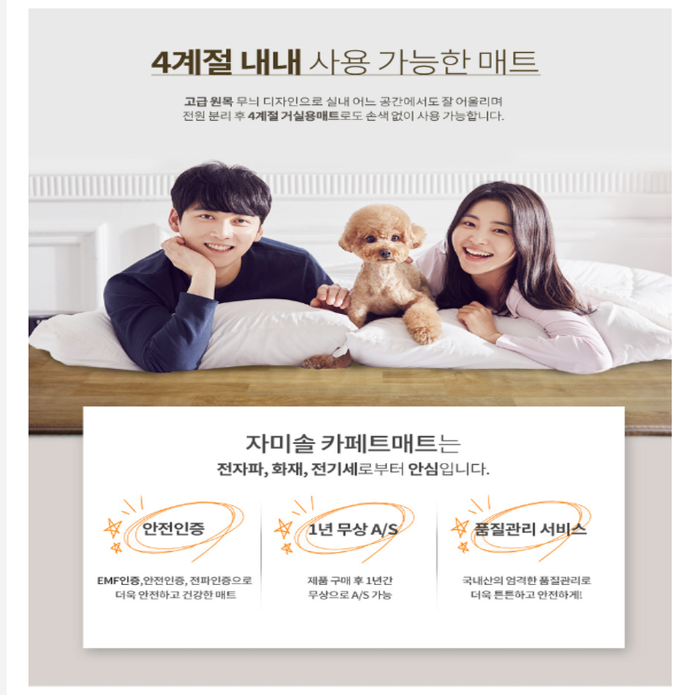 전자파없는전기매트 특대형 두꺼운 카페트 거실 온도조절 전지장판 : 한번만 사줘
