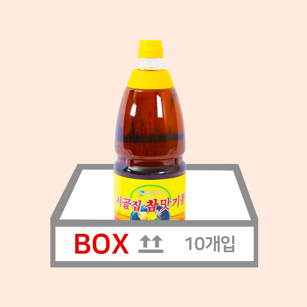 해내음 시골집 참맛기름 1.8L X 10개입 (1box) 업소용 대용량 고깃집 기름장 참기름 : 식당엔식자재