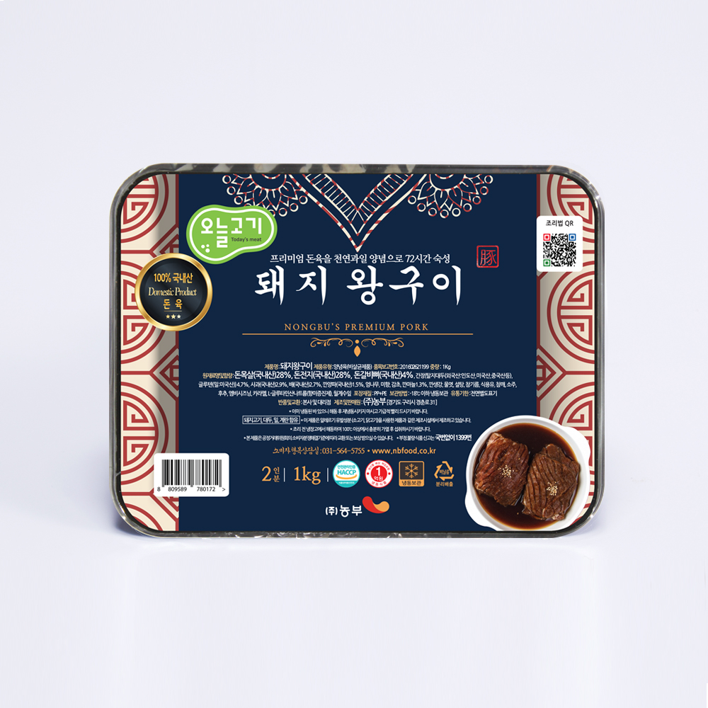 [오늘고기] 국내산 목살의 돼지 왕구이 (2대 / 1kg) 양념갈비 갈비구이 : 오늘고기