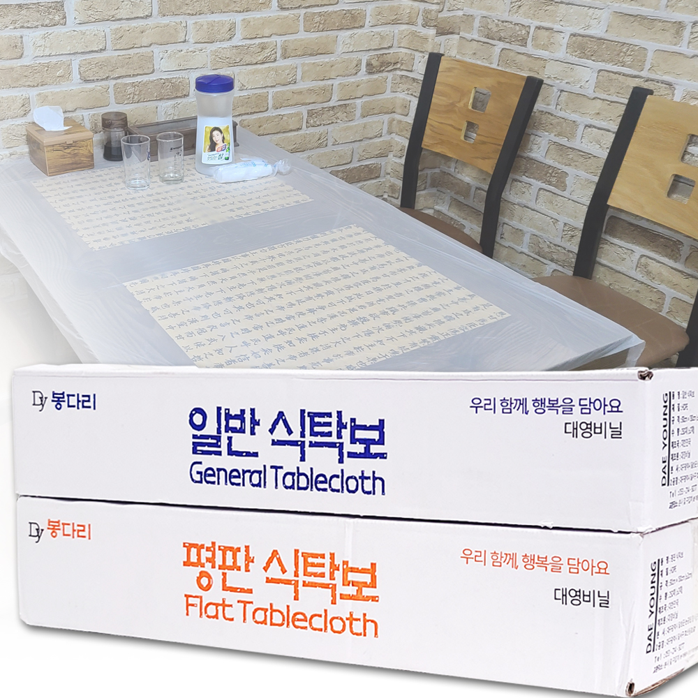 국내생산 일회용 비닐식탁보 250매 평판형 식당 장례식장 횟집 업소용 방수 테이블 : 공구네거리