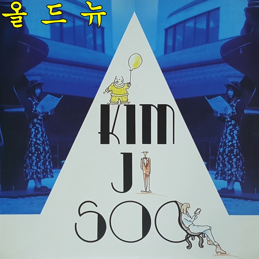 김지수 LP - 하얀 초컬릿 , 하늘 사세요 [중고] 34834 : 올드뉴