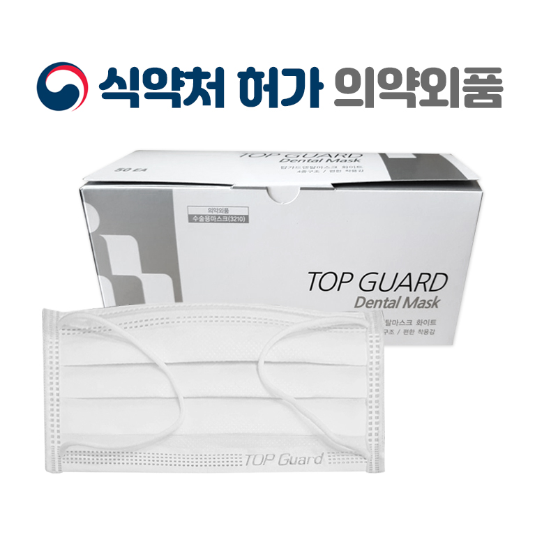[탑가드] 일회용 덴탈마스크 (흰색) 50매/box - 국내생산, 식약처허가 의약외품 : 메디 스토어