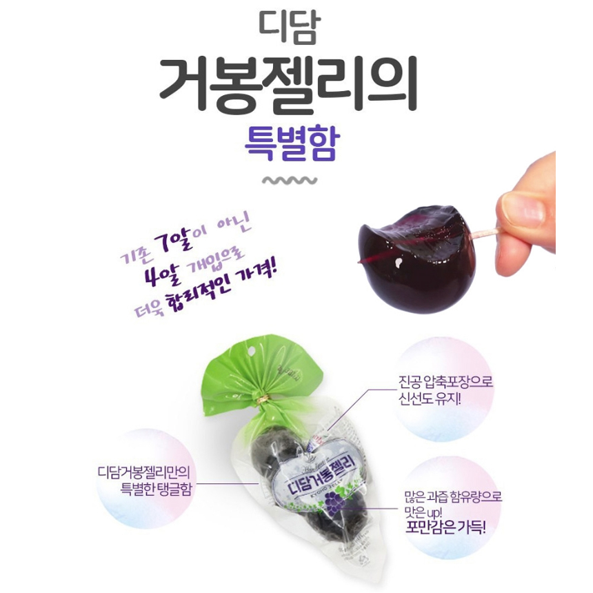 리얼 망고 코호 거봉젤리 까먹는 과즙 리치 톡젤리 옛날 일본 얼려먹는 과일 젤리 3개입 : 빅원더