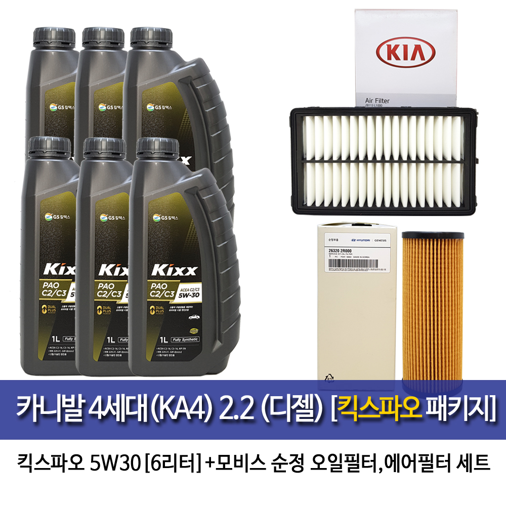 카니발KA4 2.2디젤 엔진오일세트 킥스파오(6L)+필터2R-L1000 : 오일클럽
