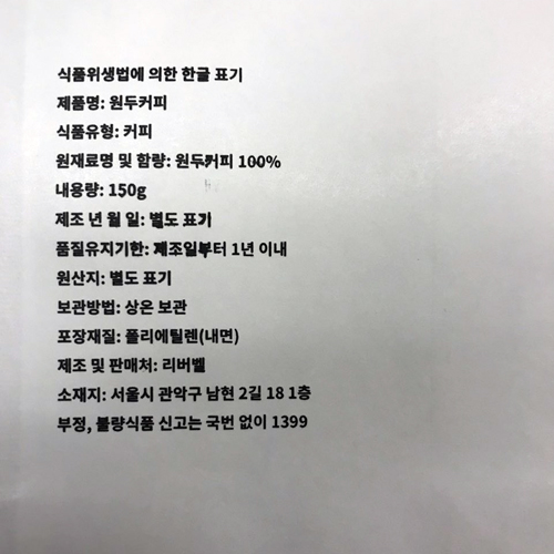 리버벨