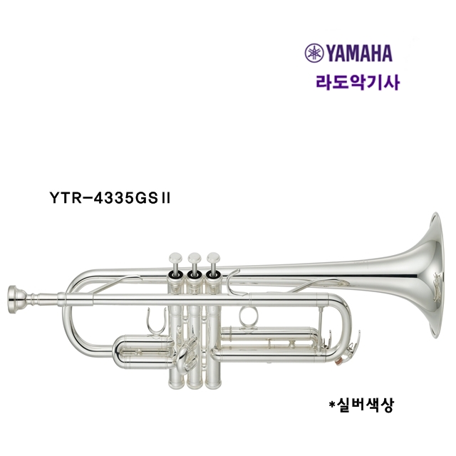 (추가구성포함)야마하 트럼펫 YTR-4335GSⅡ 실버트럼펫 : 라도악기사