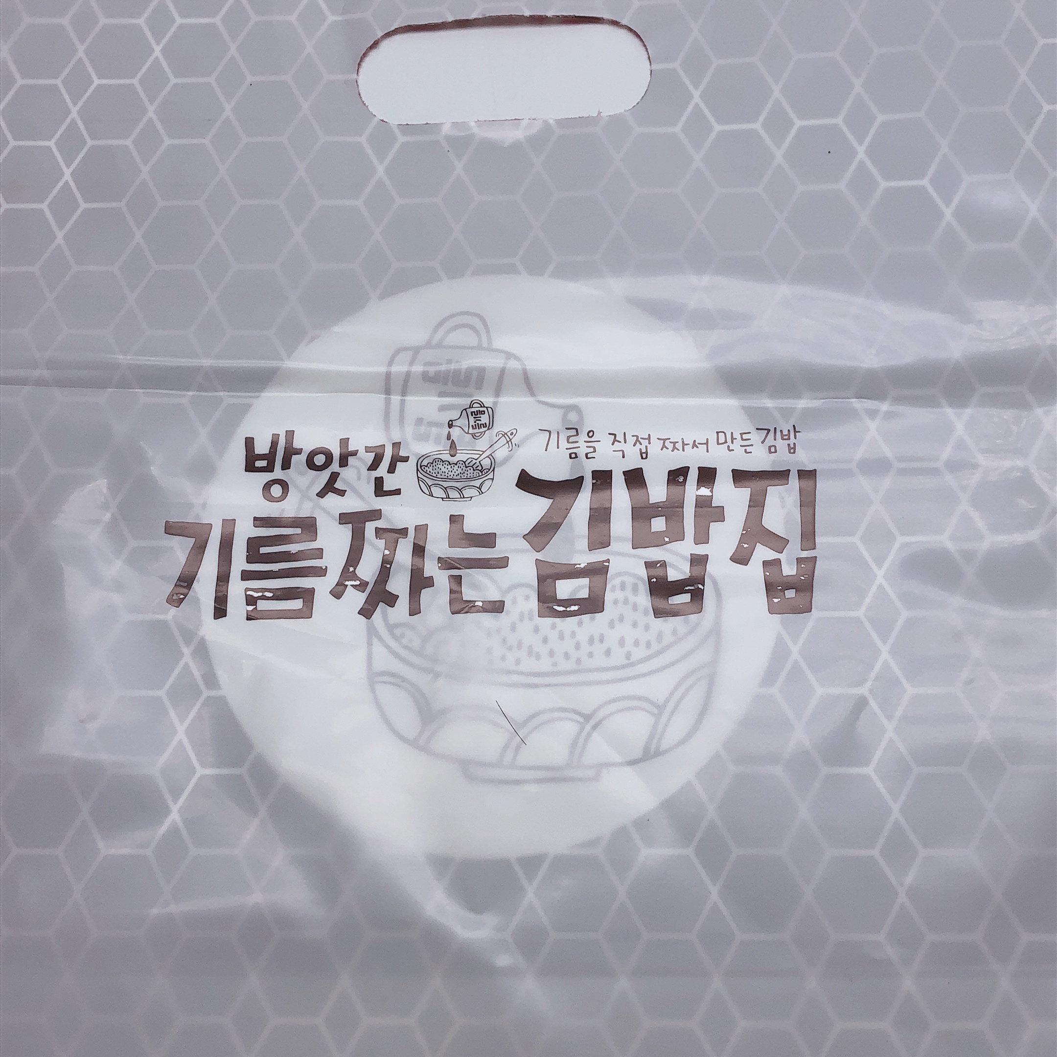 기름짜는 김밥집 비닐백 100장 : 7proo