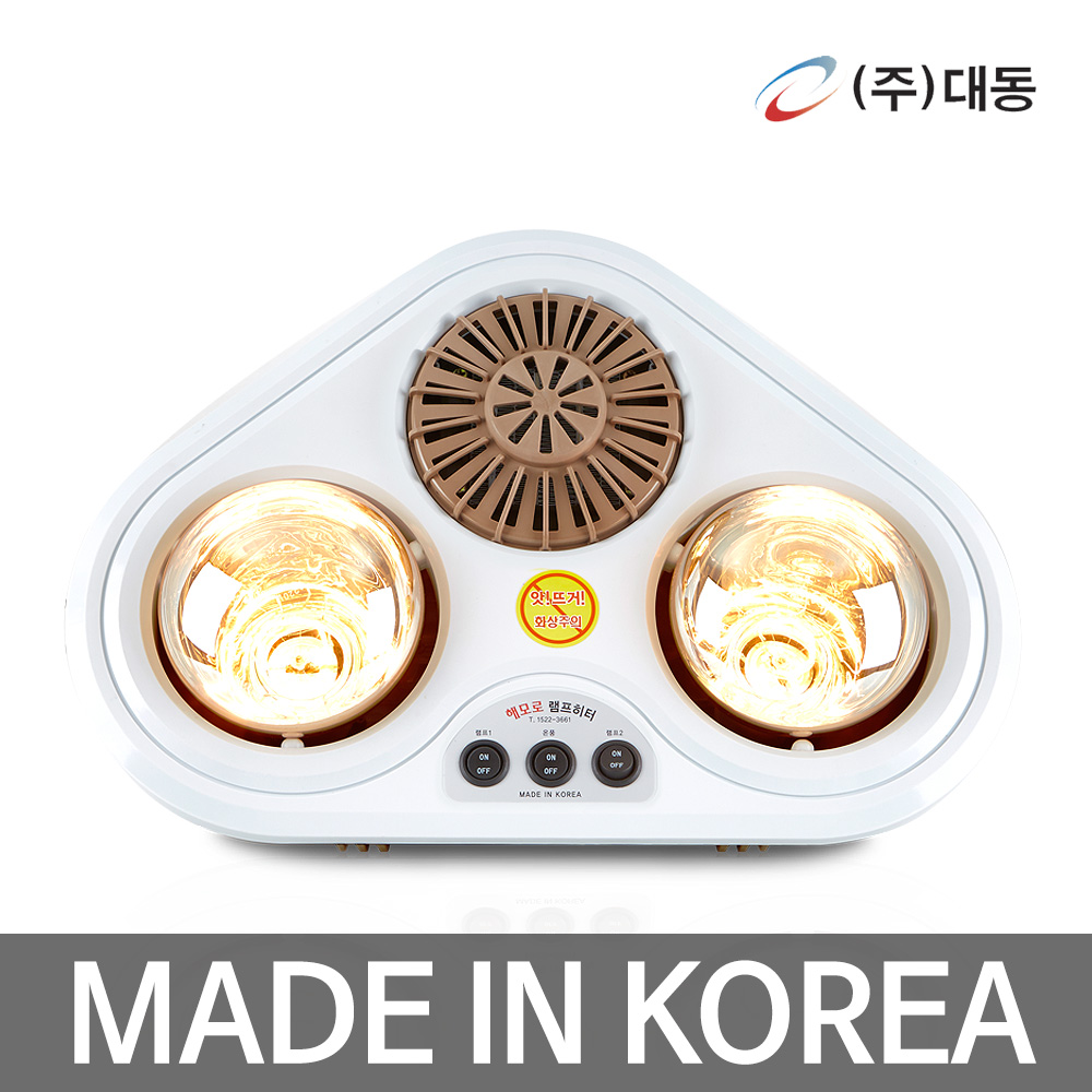 욕실 난방기 히터 화장실 난로 온열등 욕실온열기 2구 : 셀로그
