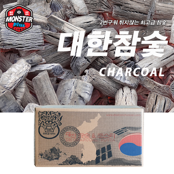 대한참숯7kg 인도네시아숯 캠핑숯 백탄 참숯 두번구운 : 차콜코리아
