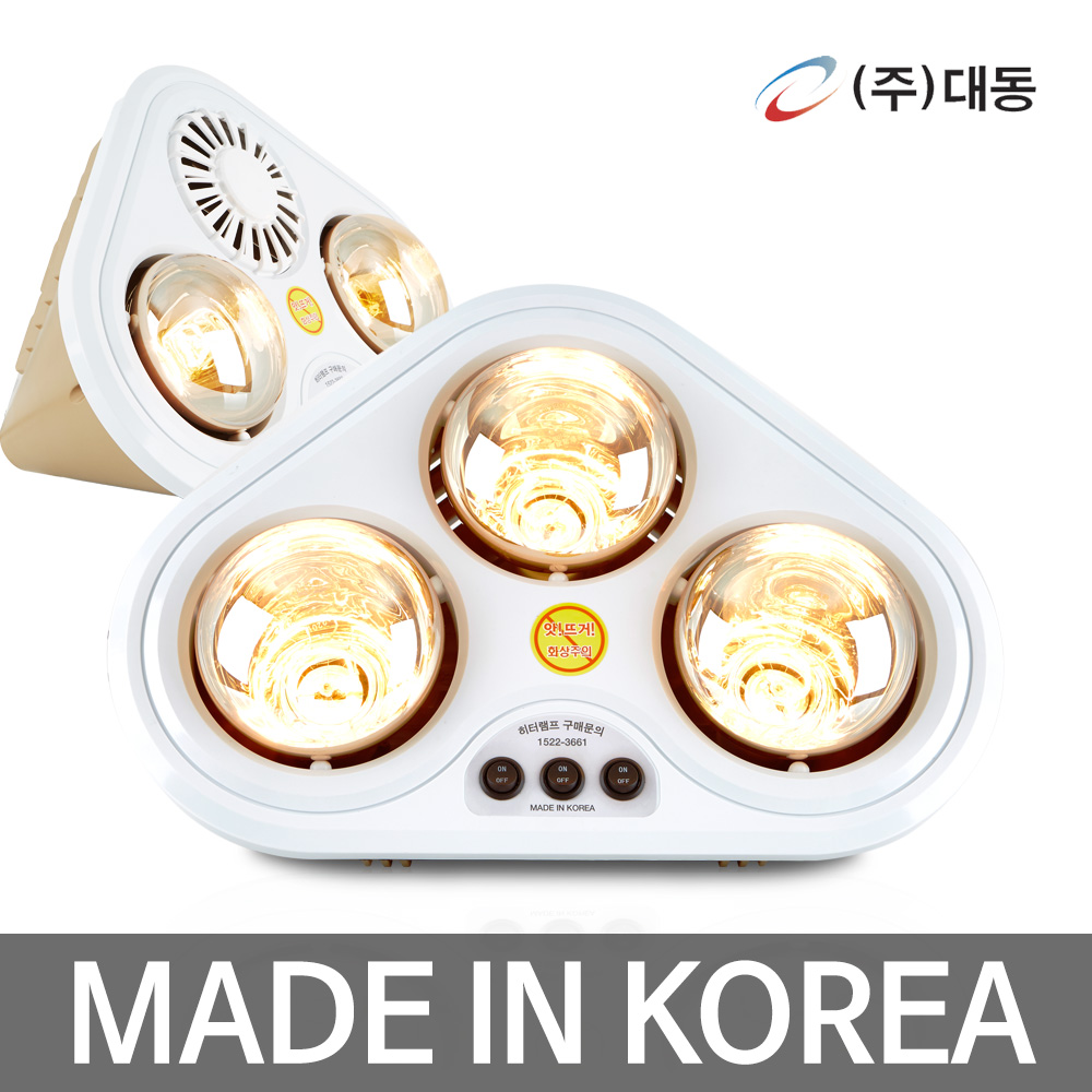 욕실 난방기 히터 화장실 난로 온열등 욕실온열기 2구 : 셀로그