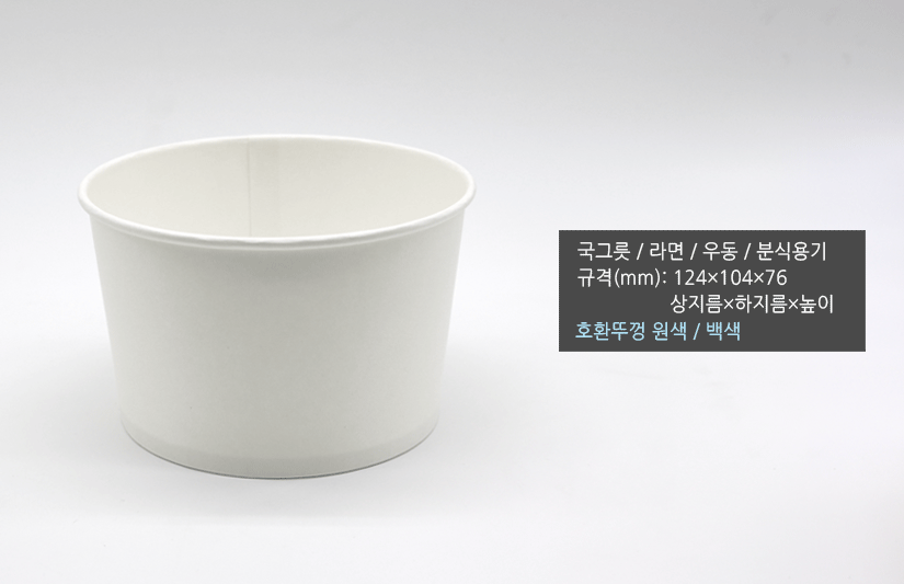종이그릇 520cc 100개 종이용기 일회용그릇 : 한물컵 - 정수기컵 생수컵