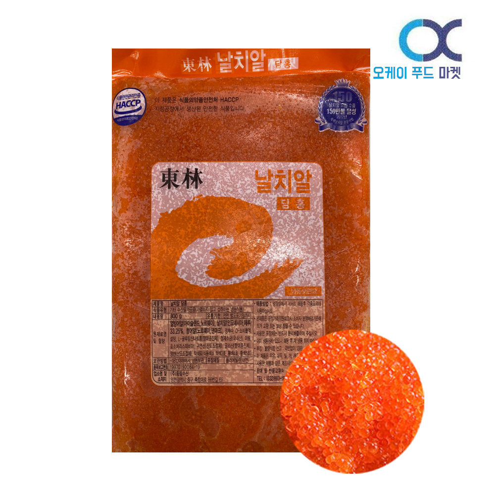 동림 레드 날치알 800gX5개 초밥 알밥 마끼 재료(기본 아이스박스+아이스팩) : 오케이푸드 마켓