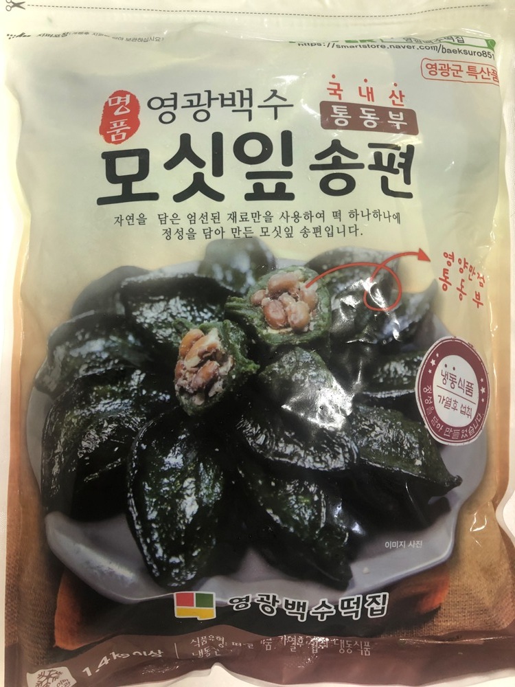 [냉동 생송편] 통동부 : 영광백수떡집