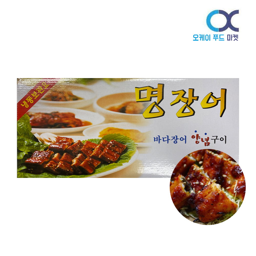 명성 명장어 양념 바다장어 1kgX8개 8미 / 장어양념구이 장어구이 : 오케이푸드 마켓