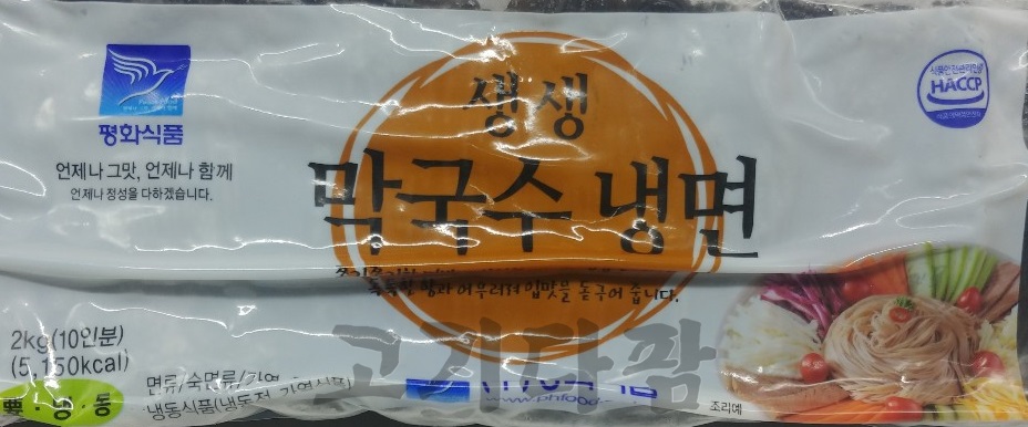 평화식품 생생 막국수 냉면 2kg(10인분) : 고기다팜