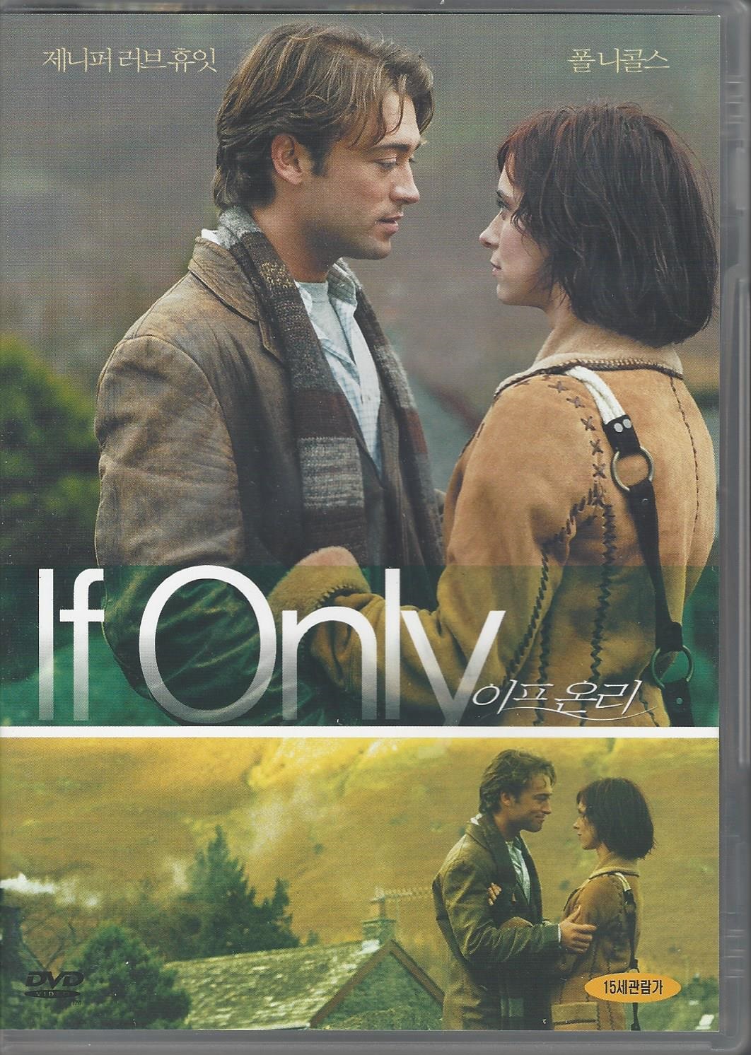 이프 온리 (If Only) DVD : 무드크리에이션