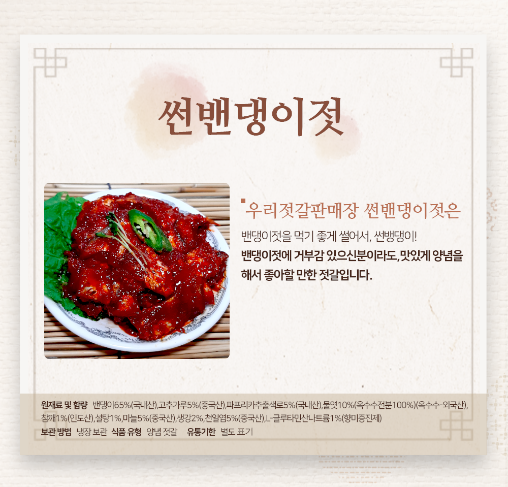 썬밴댕이젓 500g[강경우리젓갈], 전통맛깔젓, 논산시착한명품가게 : 우리젓갈판매장