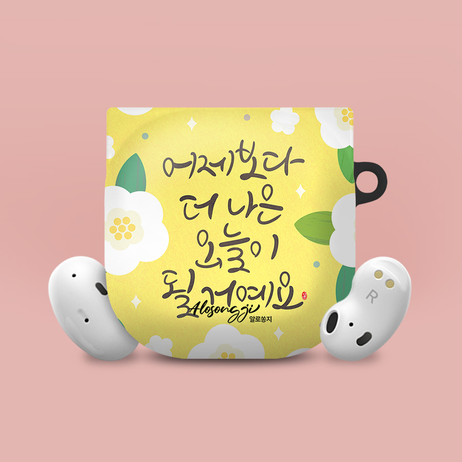 어제보다 더 나은 오늘이 될 거예요, 알로쏭지 버즈 라이브 프로 플러스 이어폰 케이스 : 컨티뉴 아트샵
