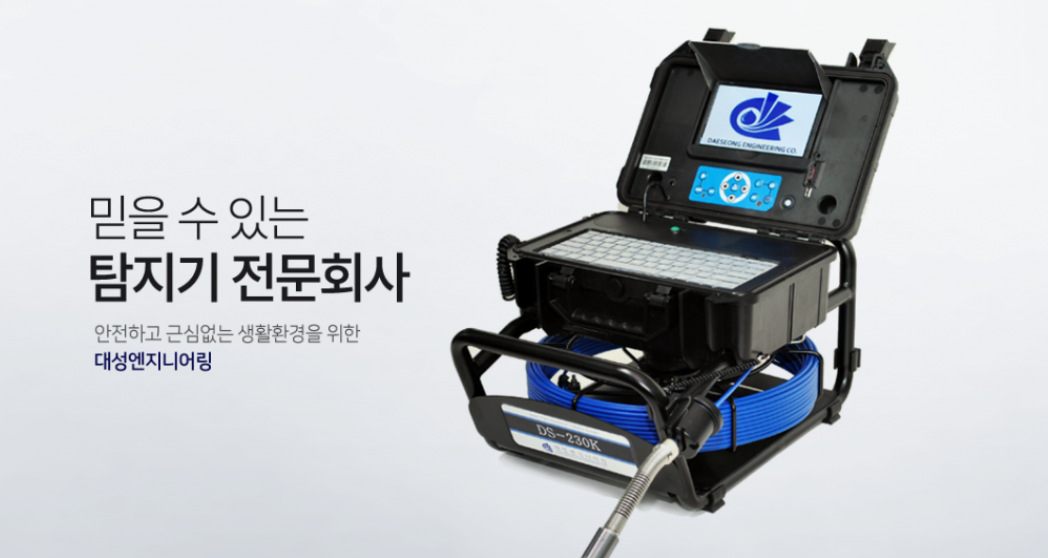 대성 전문가용 배관탐지기 DS-50d 청음식 누수탐지기 : 09사자