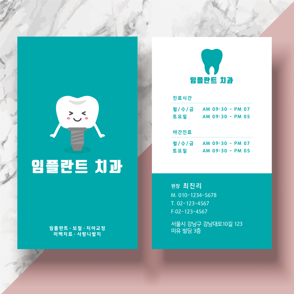 한약 보약 감기예방 알레르기 알러지 치료 한방 한의원 명함 명암 제작 단면 비코팅 500매 인쇄 : 디자인더블비