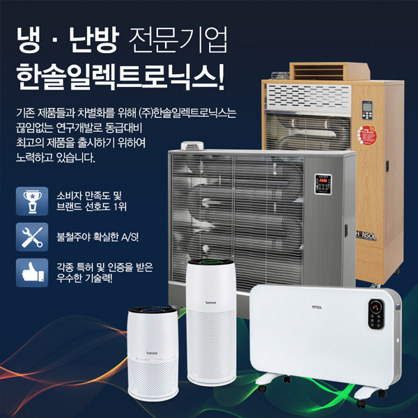 한솔 원적외선 튜브 등유 난로 히터 온풍기 돈풍기 2in1 80평형 HSF-2300W : ALL시즌