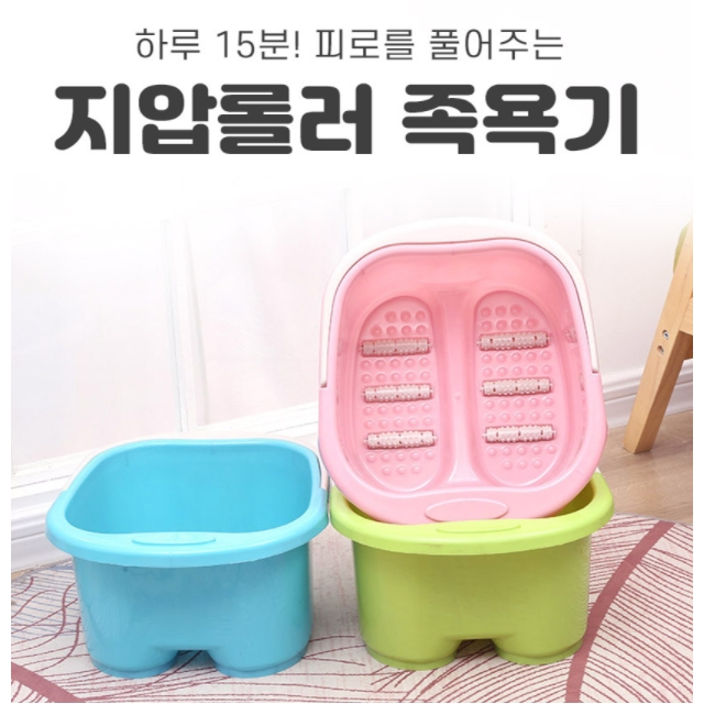 신광 지압롤러 발족욕기 발마사지 풋케어 족욕통 족욕대야 바스켓 : 선녀와 농부의 시골살이