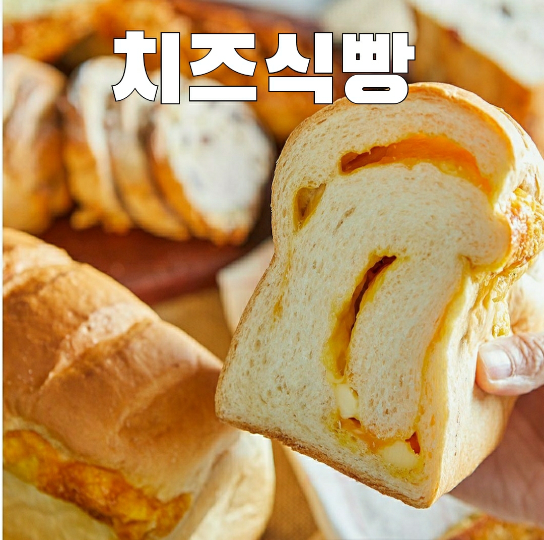 [본노엘] 치즈식빵 빵택배 : 본노엘