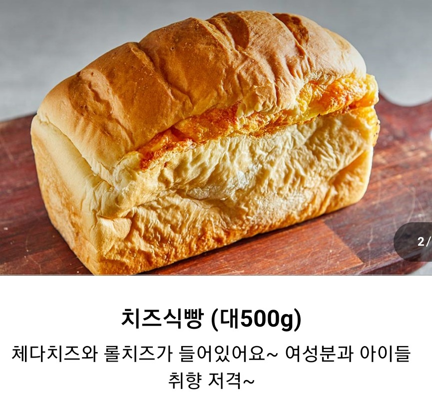 [본노엘] 치즈식빵 빵택배 : 본노엘