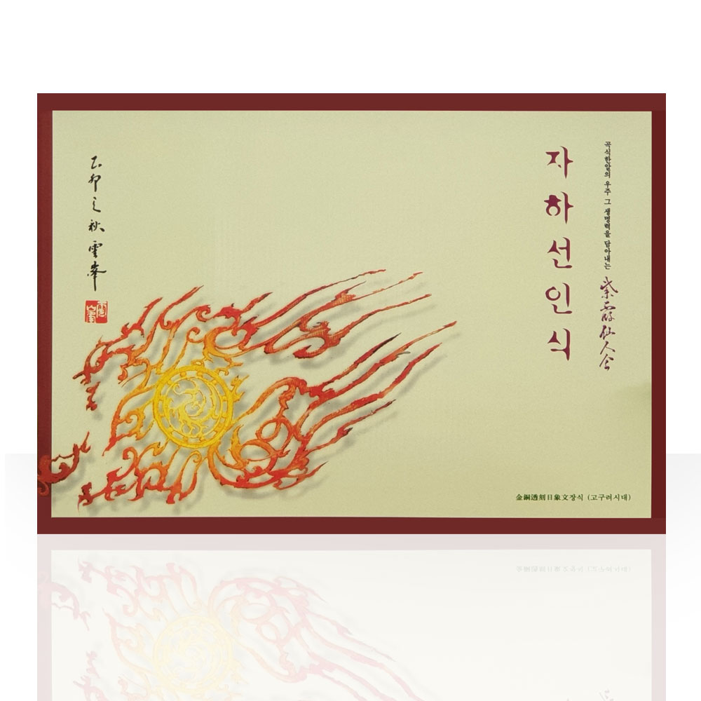 자하생식, 자하선인식, 50포, 맥주효모,오행생식요법, 국내산100% : 소금왕국
