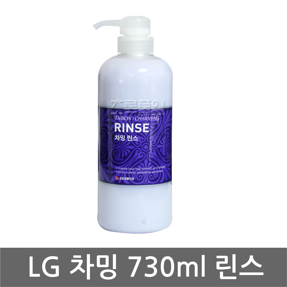 무료/엘지 ENA/차밍 730ml 린스 x 12개/드봉 컨디셔너/헤어 트리트먼트/서비스/업소용/목욕탕/샴푸 : 초록풀잎
