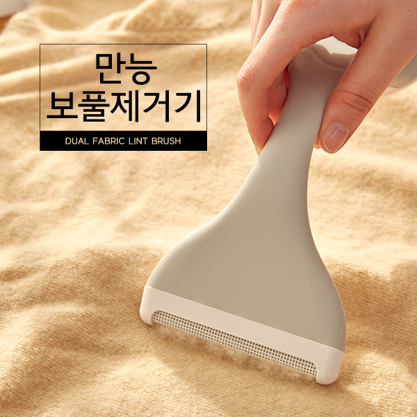 만능 보풀제거기 가디건 니트 바지 세탁소 옷보푸라기 : 커먼하우스 생활리빙