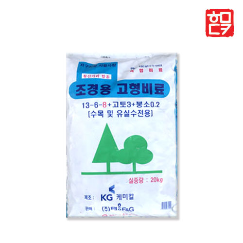 조경용 고형비료 20kg 조경 가로수 관리 수목전용 나무비료 : 호미닷컴