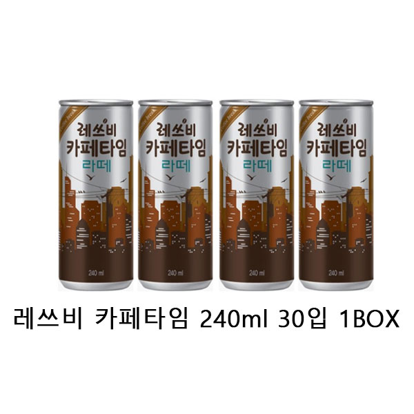 롯데칠성음료 레쓰비 카페타임 라떼 240ml 30입 : 드링킹덤