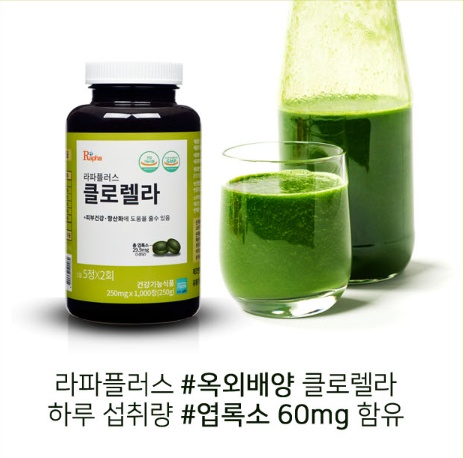 [joymaker] 모발 피부건강 중금속배출 라파플러스 클로렐라(100일분) 무료배송 : joymaker