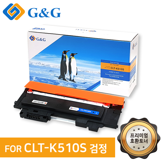 지앤지토너 호환토너 CLT-K510S 검정 SL-C510 C513W : 잉크사랑닷컴