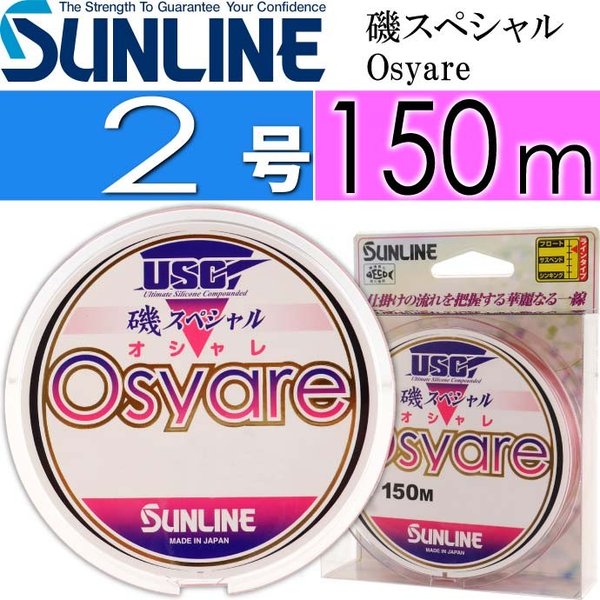 [SUNLINE]선라인 이소스페셜 오샤레 세미플로팅 바다 원줄( ISO SP OSYARE 150M) : 피싱탑