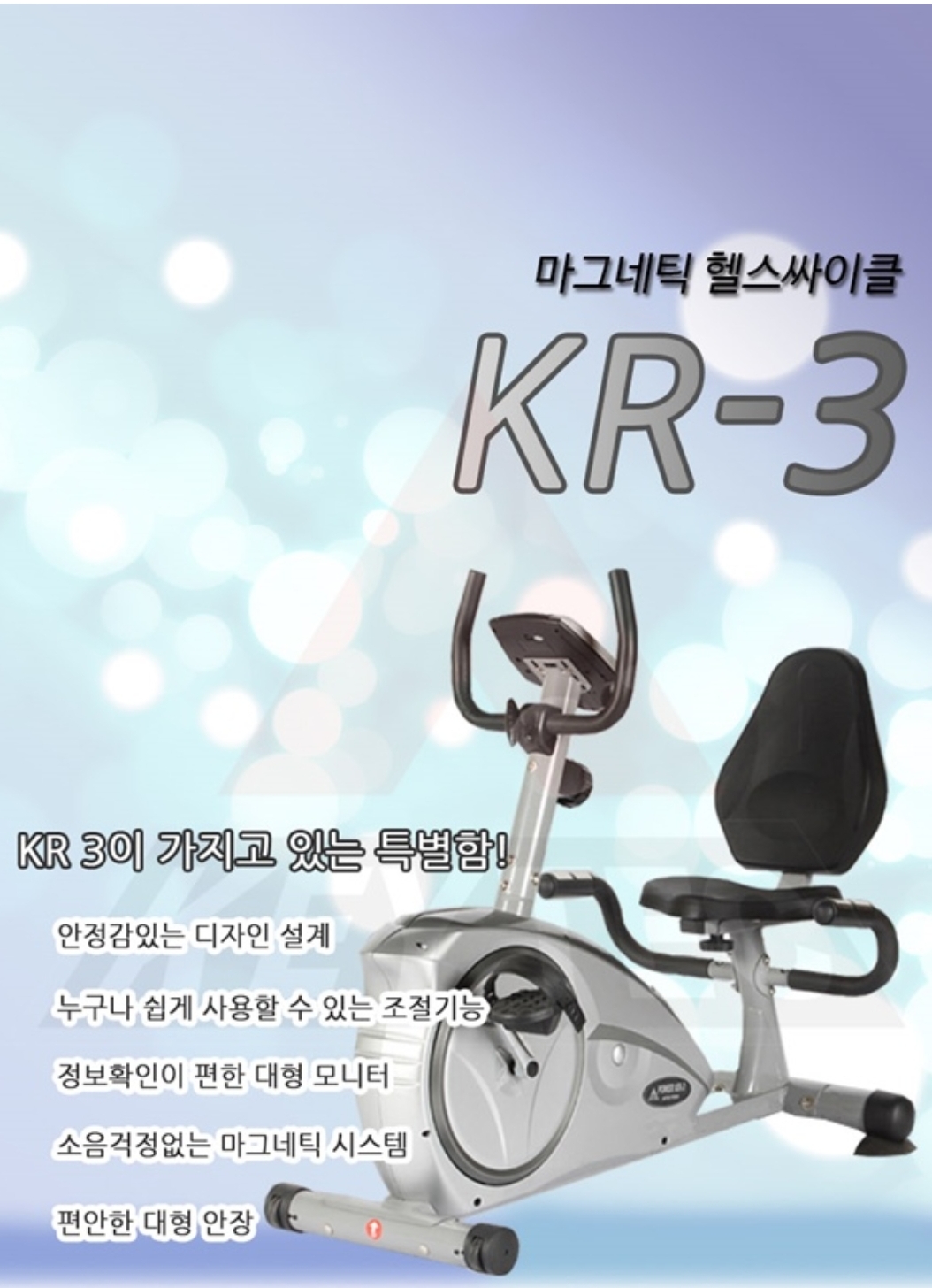 POWER  KR-3 : 김해 서광스포츠