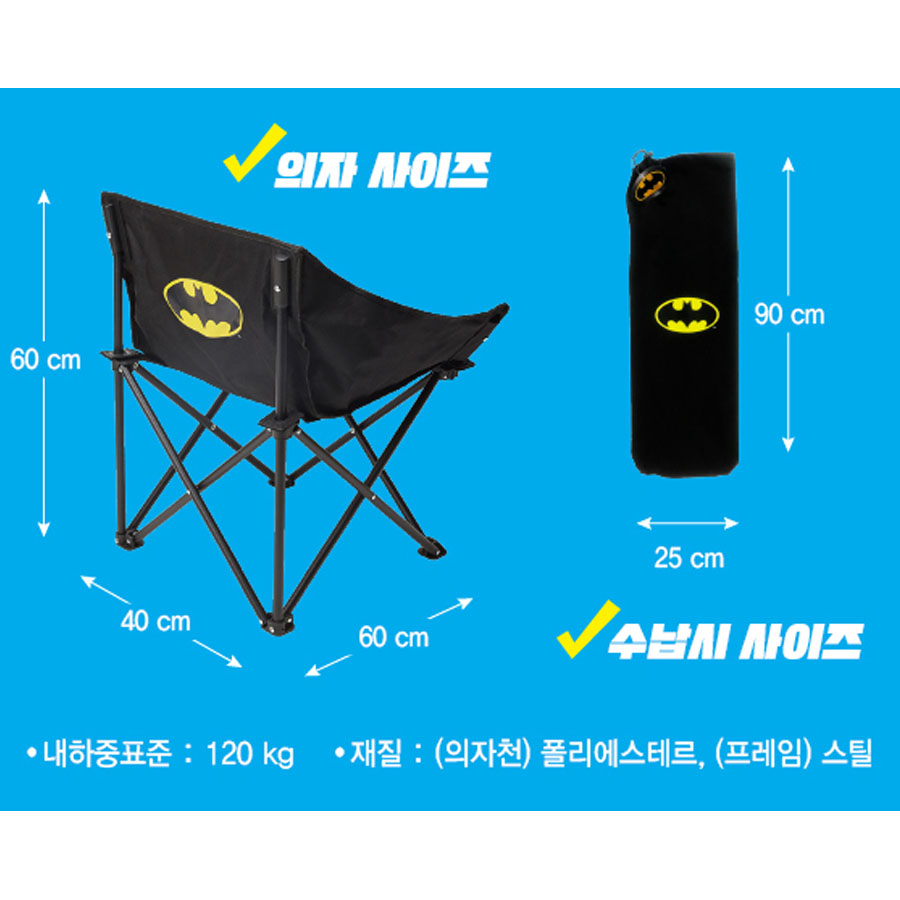 던킨 도너츠 슈퍼맨  캠핑의자 체어 [정품] : 한정판매니아