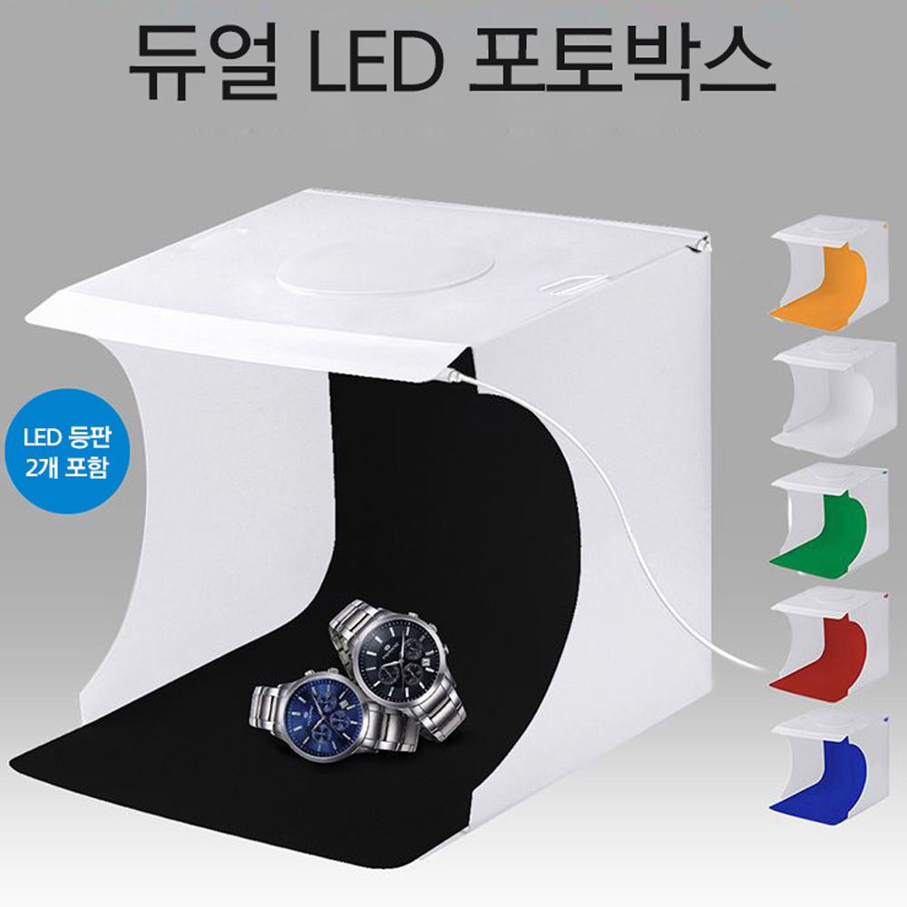 미니 셀프사진관 제품 소품 사진촬영 간이스튜디오 개인 LED 포토박스 : 초이곳간