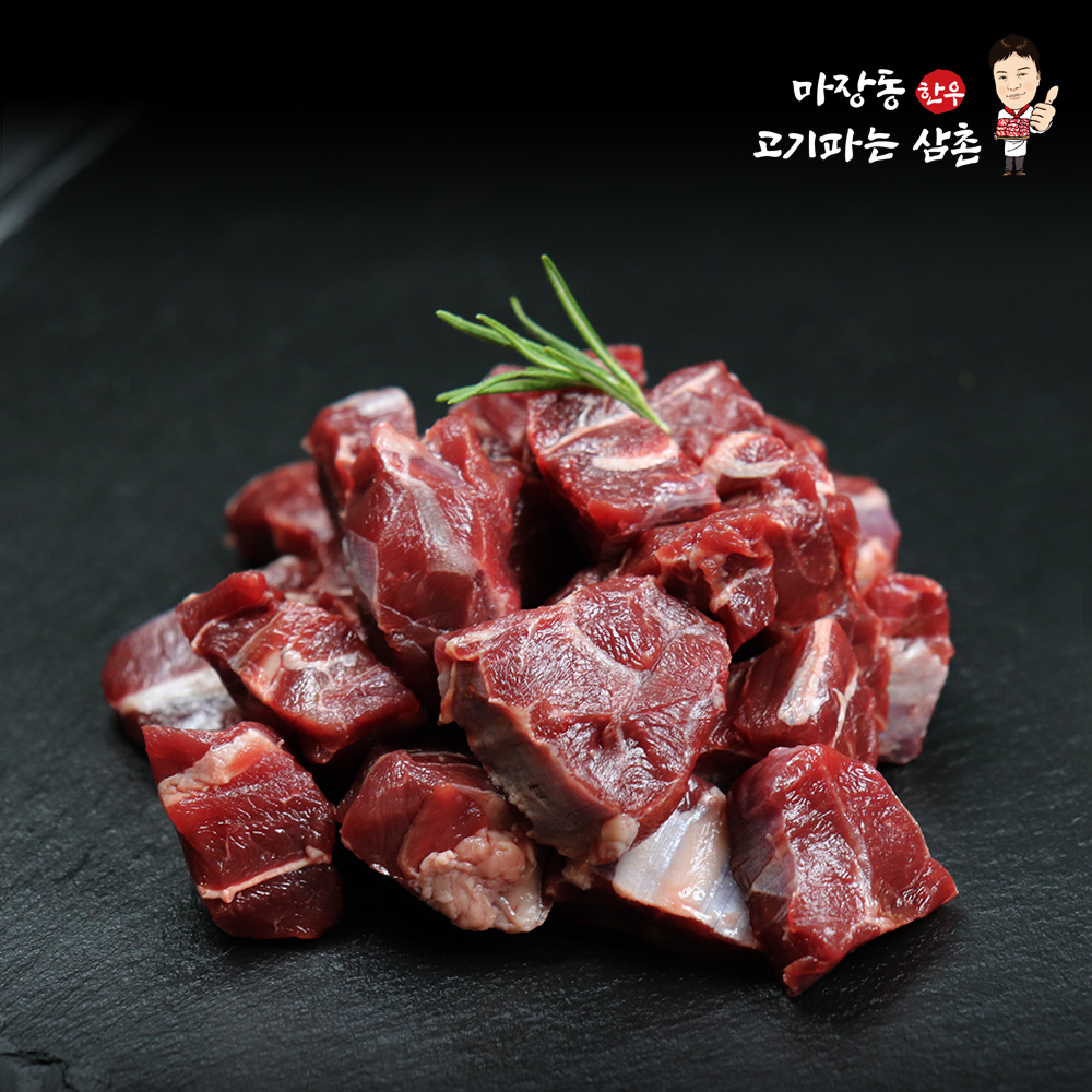 마장동고기파는삼촌 1++한우 국거리용 사태 400g 미역국 소고기 : 마장동고기파는삼촌